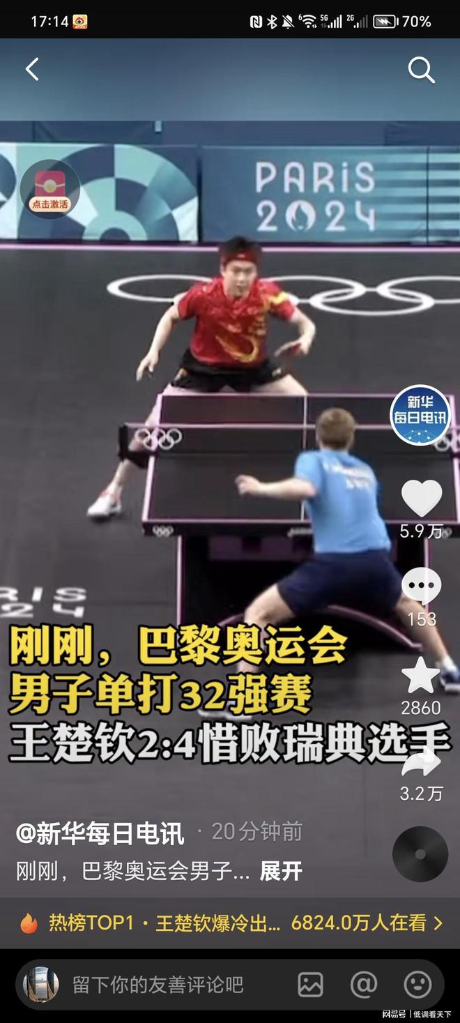 国乒的内部 国乒的内部